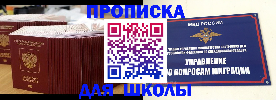 временная регистрация недорого в Гае