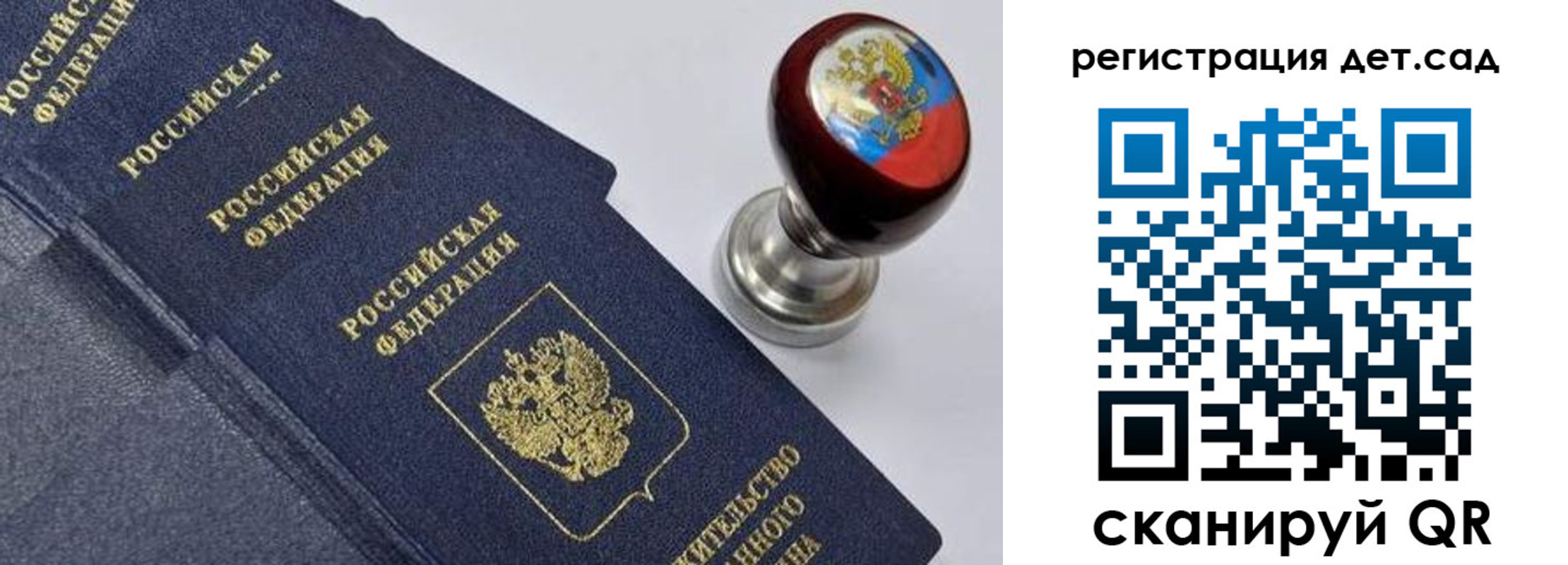 временная регистрация поиск в Гае