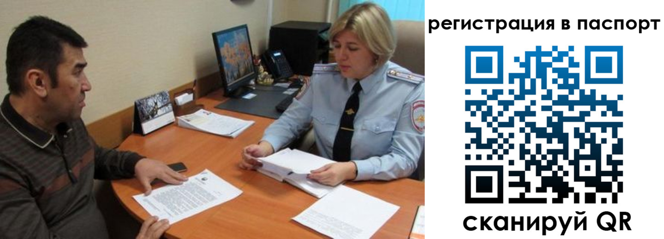 временная регистрация для всех в Гае