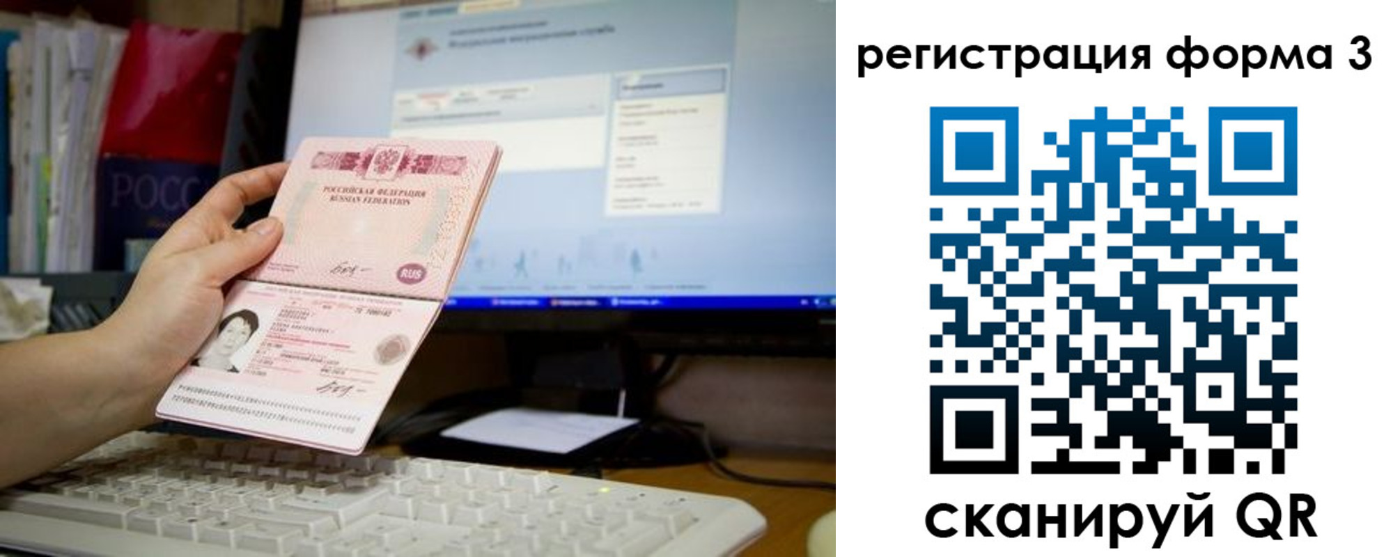 прописка иностранных граждан в Гае