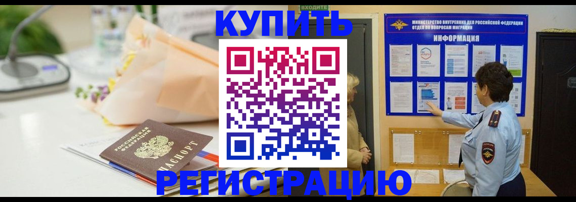 временная регистрация собственник в Гае