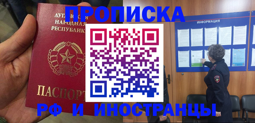 временная регистрация в квартире в Гае